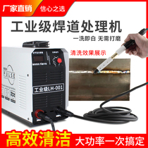 Welding brush welding channel handler stainless steel welt cleaning machine electrolytic polishing machine industrial grade quick cleaning welding marks