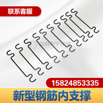 Steel bar inner support new shear wall steel bar inner support cement bar horse stool support frame building aluminum film steel bar support