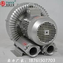 New double-impeller whirlpool air pump 2RB920-7HH47 three-phase vortex blower 2 swirling KW high-pressure blast 5 machine