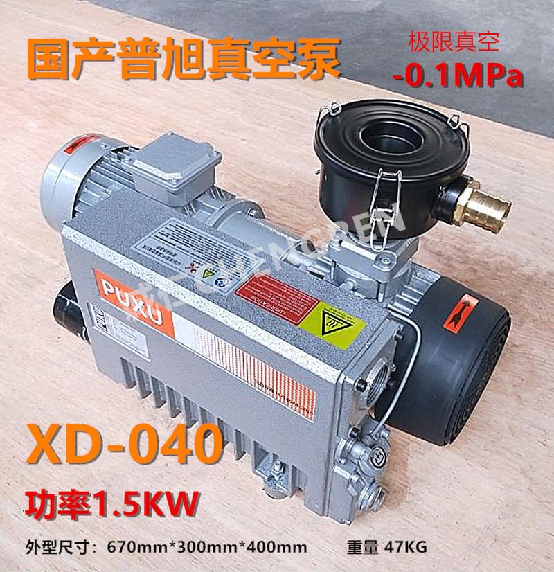 020025100040063202250302xd vacuum pump Puxu xd204063-Taobao