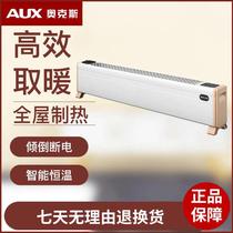 Oaks skirting line heater electric heater home living room energy-saving large area whole house fast heat electric heater