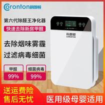 Air purifier and humidification integrated household in addition to formaldehyde in the bedroom office sterilization negative ion purification and disinfection machine