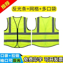 Fluorescent yellow-green reflective vest vest of vest vest construction new traffic vehicle onboard traffic road park reflective vest