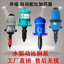 2021 new breeding automatic dosing device multi-life water power mixer proportional pump dosing device diluter water liquid
