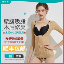 Qian Leman waist-abdominal ring suction liposuction shaping arm back stomach liposuction upper body post-operative special shapewear