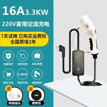 Suitable for new energy electric car charger 16A free earth wire BYD Beiqi Emperor luxury charging gun