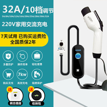 New energy electric vehicle charger 16A portable ground-free BYD Beiqi GAC Roewe charging gun