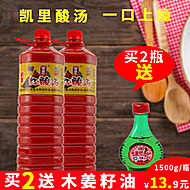 贵州特产凯里玉梦红酸汤火锅底料