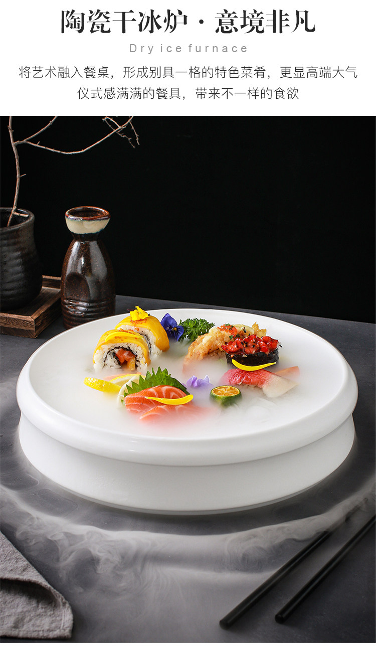 干冰盘创意餐厅特色餐具私人会所烟雾摆盘象拔蚌刺身海鲜盘子