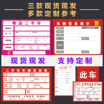 Car Line Second-hand Car Trading Information Card Stickers Forms Rental Car Sales of advertising paper Vehicles Information Display Card Transfer