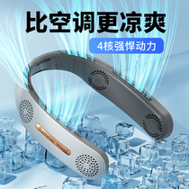 Hanging neck fan ultra - long lazy headphones with large wind portable small network red 2023 leaf - free rice refrigeration fan