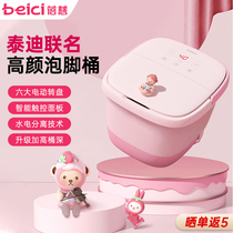 BCCI Bucket Thermostat Heating Massage Model Full Automatic Leg Dormitory with High Portable Foot Basin