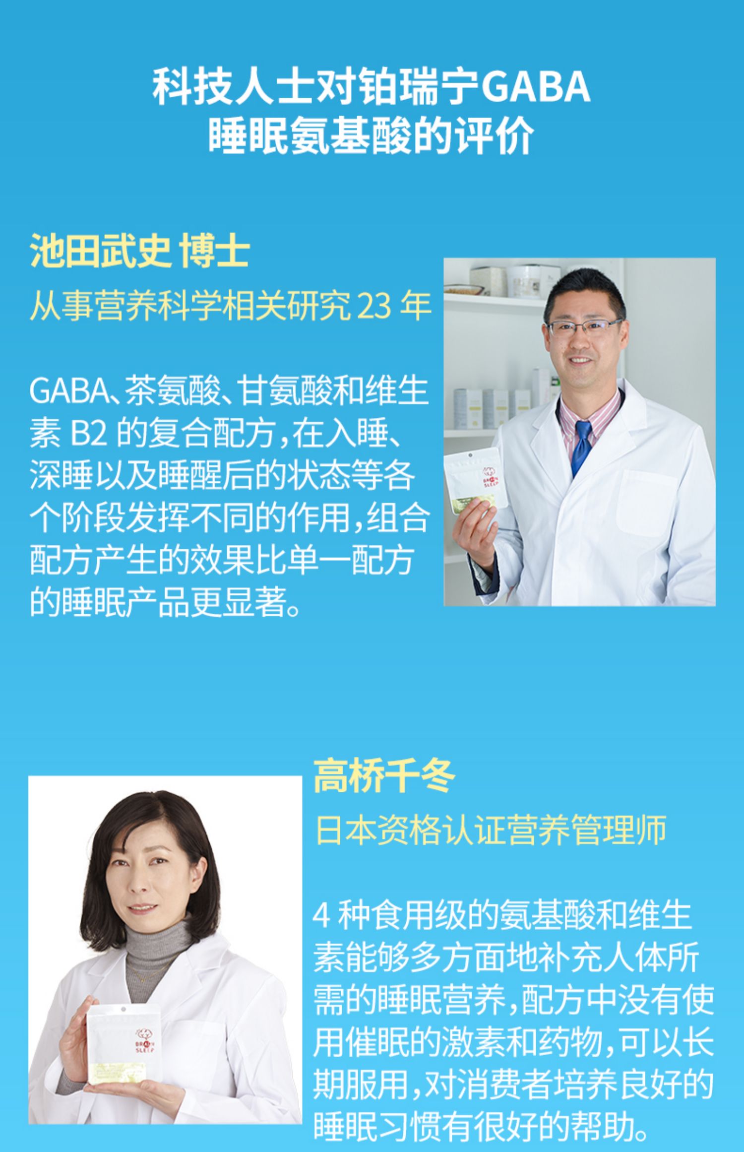 日本进口铂瑞宁gaba氨基丁酸安眠睡眠片