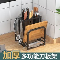 Stainless steel discharge tool holder kitchen integrated chopping board kitchen knife kitchen knife placement rack shelving tool case plate containing shelf