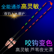 Bite hook discoloration reed luminous bleached electronic drifting without shadow and super bright and sensitive crucian carp drift black pit carp drift