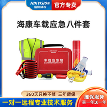 Haikangwei's emergency charter car with fire rescue pack fire extinguisher and multifunctional car annual inspection kit