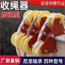 High-altitude work rope Spiderman safety rope manual pulley rope retractor rope retractor rope labor-saving corner special