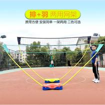 Portable beach air volleyball net frame for high school entrance examination outdoor mobile soft ball volleyball net column multi-purpose competition dedicated