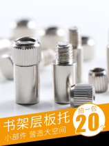 Wardrobe movable partition clapboard cabinet shoe cabinet wooden fixed tow plate nail bracket light body plate Furniture Hardware