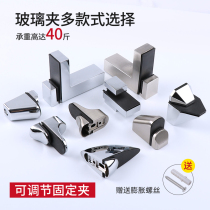 Adjustable laminate glass clip fish mouth clip F clip F clip fixing bracket clapboard bracket connection accessories