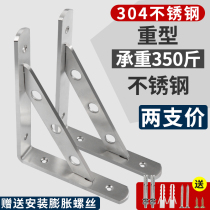 Stainless steel triangle bracket bracket three-legged kitchen rack storage rack wall fixed right angle iron plate support laminated plate support