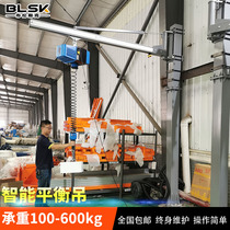 Intelligent lifting device balance electric balance helping lift lift lift full suspension heavy lift