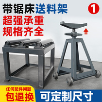 metal band saw bed feeding frame roller material frame 4028 attached frame 4232 numerical control material frame bearing seat electric material frame