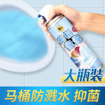 Shima toilet bubble anti-splash water artifact mousse foam cleaner clean toilet spirit toilet to odor deodorization and descaling
