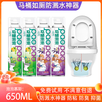 Le flush toilet bubble mousse foam shield anti-splash water artifact household toilet toilet deodorant antibacterial cleaner