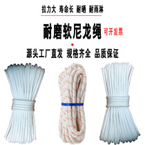 Soft nylon rope wear-resistant safety rope binding rope hanging basket rope brake rope outdoor ship submersible anchor rope cable