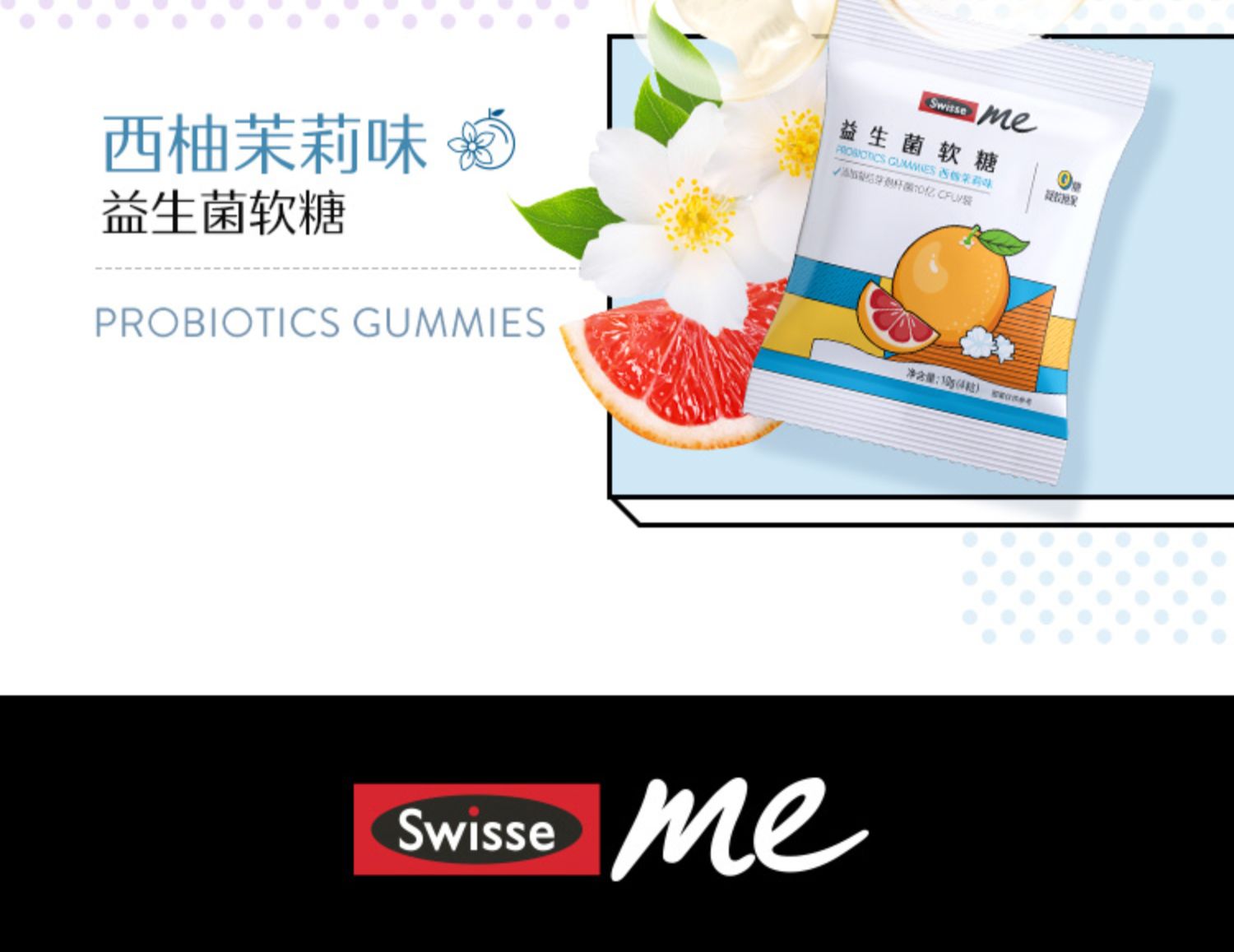 【Swisse】血橙胶原蛋白软糖60粒