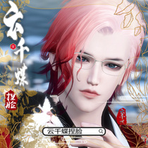 Cloud one thousand butterfly reverse water chill machine knead face male full professional Xuanang knead data clear your random shakes year