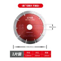 Womalong 120 tile cutting blade 116 ceramic rock slab desktop cutting machine special saw blade 45 degree chamfering blade