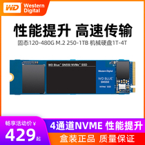 WD Western Digital WDS500G2B0C 500G 1TB Solid State Drive Seagate Mechanical 1T 2T Hard Drive