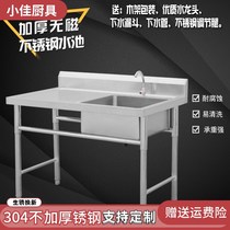 304 commercial stainless steel sink with bracket kitchenette single double pool washing dishes wash wash basin with terrace