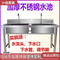 304 HOME COMMERCIAL KITCHEN 304 STAINLESS STEEL SINK SINGLE BASIN DOUBLE GROOVE DISHWASHING BASIN WITH BRACKET SIMPLE WATER