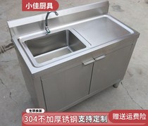 304 Single Trough Sink Kitchen Wash basin Site Bowl Pool Double Belt Bracket Naughty Stainless Steel Tap Integrated Counter