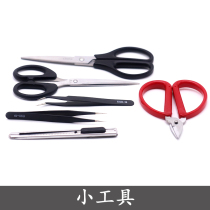 Qian Zi diy Stainless Steel Tweezers Straight Head Tweezers Short Head Art Knife Scissors Heat Shrink Sheet Manual diy Making Tool