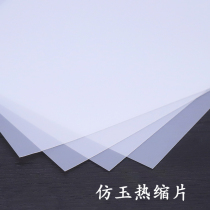 Imitation jade heat shrink three-dimensional flower hairpin brooch antique hairpin jade texture antique jewelry DIY handmade materials