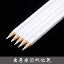 Heat shrinkable diy drawing white single water-soluble color pencil hand-painted professional hand-painted art supplies