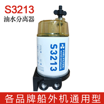Boat Outer Machine universal oil-water separator assembly filter element Yamaha Mercury Suzuki Honda East Fat S3213