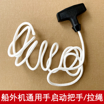 Yamaha Original Factory Ship Outside of Handmade Handle Pull Rope Combined Yamaha Water Star East Hair Suzuki Baise General