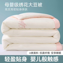 Mercury Home Textiles Class A soybean fiber air conditioner is summer cool quilt quilt quilt spring and summer machine washable quilt core