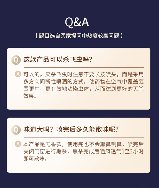 黑旋风蟑螂药杀蟑喷雾无香型600ml*2瓶杀蟑气雾剂杀虫剂蟑螂喷雾_爱购