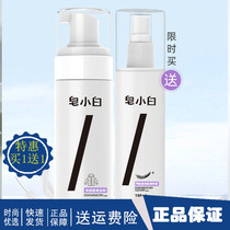 Soap small white down clothes foam cleaning agent dry lotion spray sending partner to oil stains free to clean the god