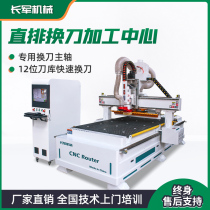 Straight Row Machining Center Kicker Numerical Control Fully Automatic Plate Style Furniture Full House Custom Cut Punching Wood Board Opening