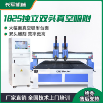 Long Jun Machinery 1825 Double head solid wood work engraving machine Shoucai Acrylic Pvc Advertisement Fully Automatic Numerical Control Engraving