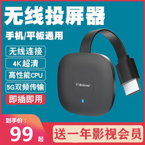 Wireless screen projector mobile phone with screen 4K HD connection TV projector display receiver connected with dual frequency