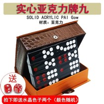 Acrylic 32 dominoes as gifts for adults high-quality entertainment and competitive Pai Gow tops black Pai Gow thickening and free dice