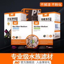 AC filter material hollow bacilli 3D beneficial bacteria House quartz ball bacterial fish tank filter material Aquarium Filter cotton Living Stone